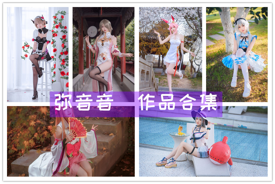 弥音音ww写真图片欣赏